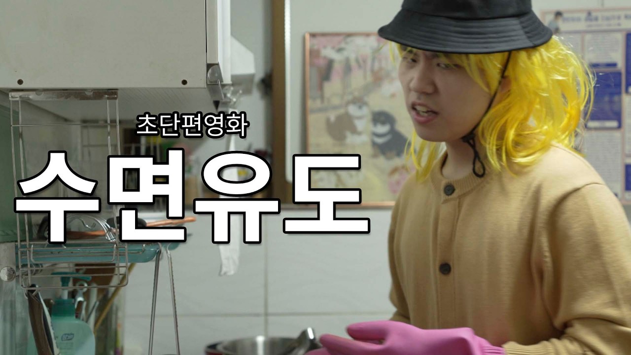 를 가장한 [정직:라이브 뮤직 스튜디오 | 제3회 정기연주회] "자장가 콘서트" Promotion Video